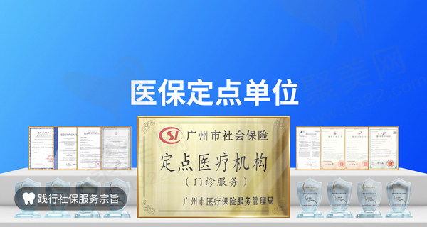 暨南大学附属穗华口腔医院医疗保险