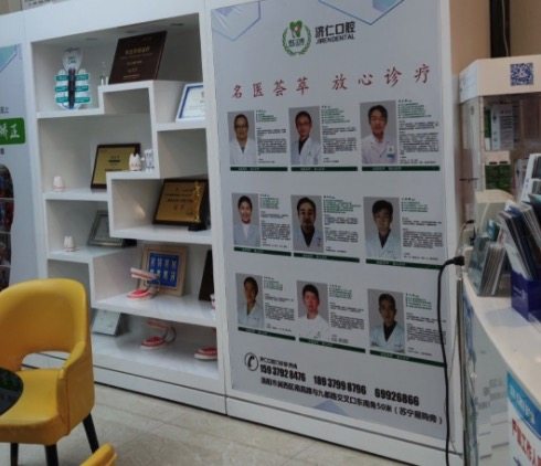 洛阳济仁口腔矫正收费怎么样？