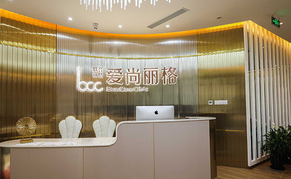 上海爱尚丽格怎么样、是正规医院吗