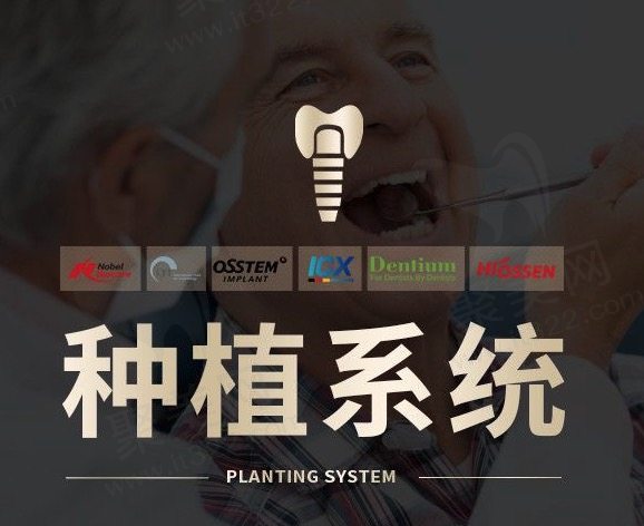 洛阳济仁口腔韩国进口种植牙2980元起