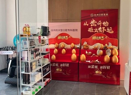 台州口腔医院看牙
