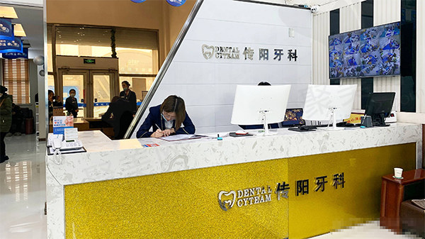 长春传阳口腔种植牙收费合理吗
