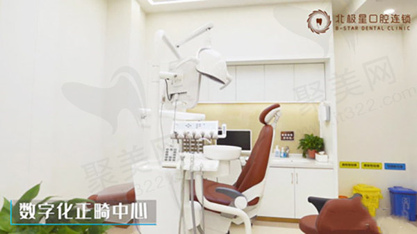 常州北极星口腔诊室