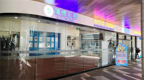 昆明植德口腔（瑞鼎城店）