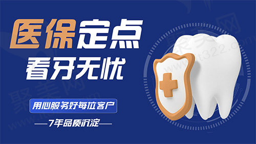 呼和浩特欧贝口腔医院