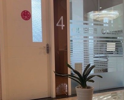 太仓摩尔口腔医院看牙