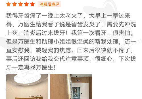 牙友评价