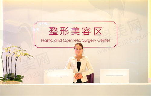 长沙美莱医疗美容医院咨询台