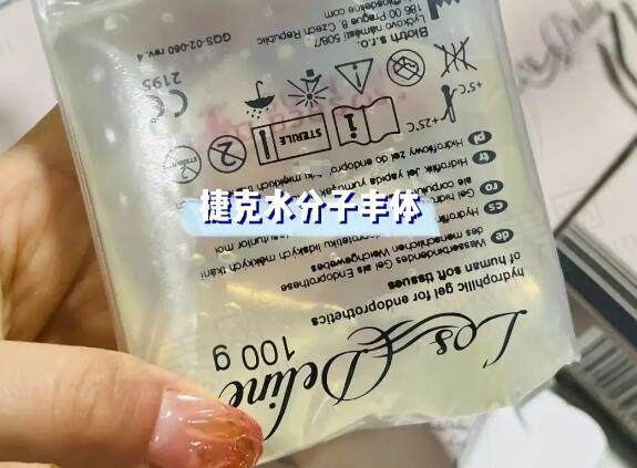 捷克丰胸针的国 家认证情况