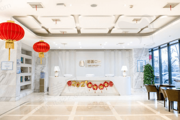 西安团圆口腔医院