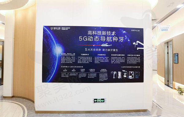 郑州中诺口腔一角