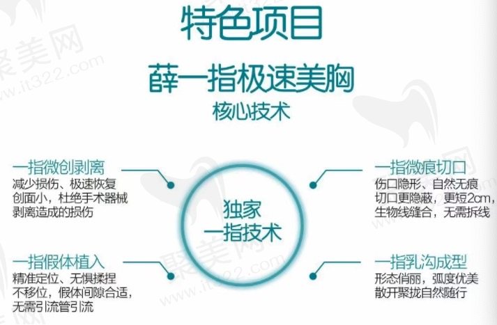 薛瑞做胸的技术优势有哪些？