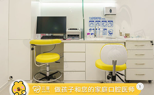 北京三芽口腔门诊部诊室