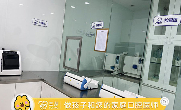 北京三芽口腔门诊部消毒室