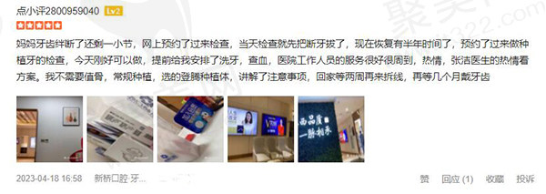 成都新桥口腔医院评价