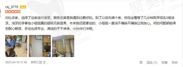 成都新桥口腔医院评价