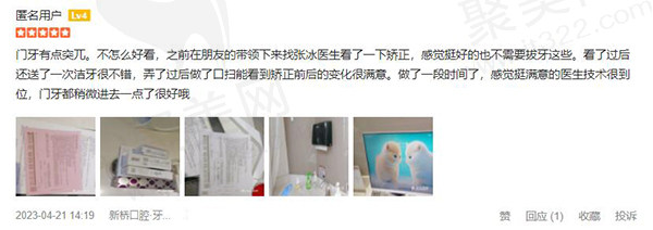 成都新桥口腔医院评价