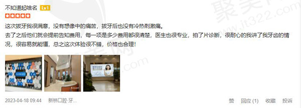 成都新桥口腔医院评价