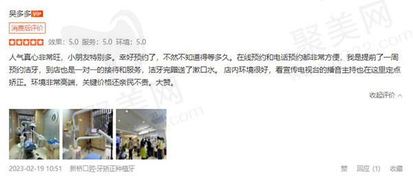 成都新桥口腔医院评价