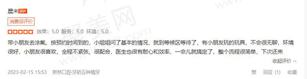 成都新桥口腔医院评价