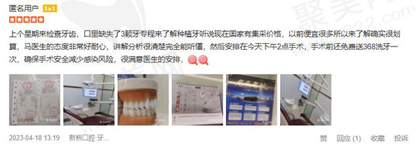 成都新桥口腔医院评价