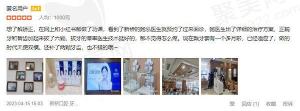 成都新桥口腔医院评价