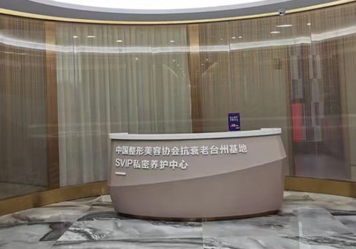 台州维多利亚医疗美容医院