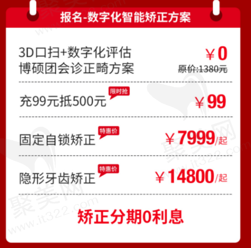 牙一生口腔正畸沙龙活动内容
