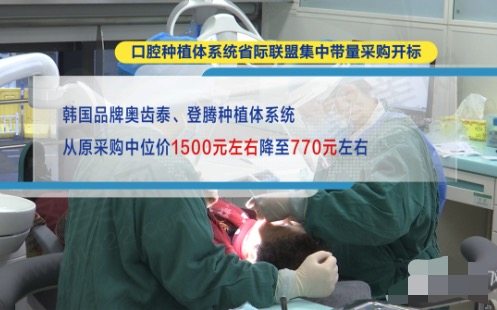 北京种植牙集采后收费情况