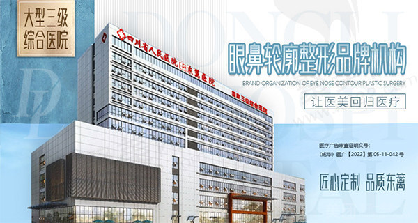 四川友谊医院挂号预约平台