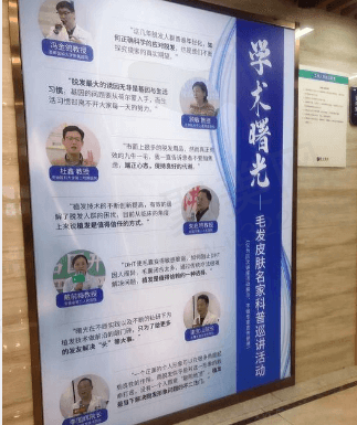 合肥曙光植发医疗门诊部顾客点评