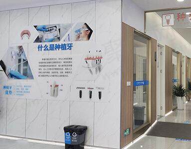 西安莲湖中诺口腔医院