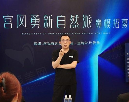 北京联合丽格医疗美容太阳宫院区宫风勇
