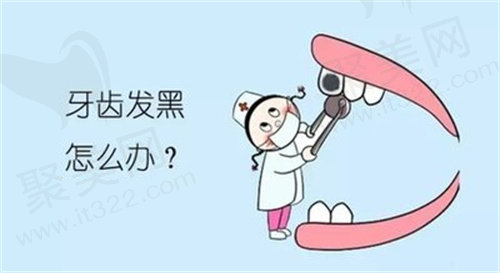 补牙