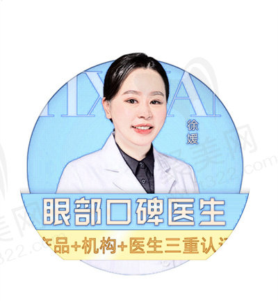 徐媛医生