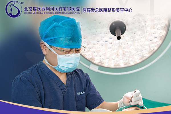 北京煤医隆胸医生推荐王驰