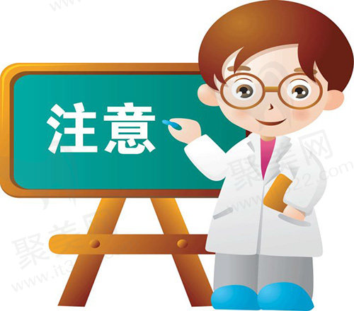 注意