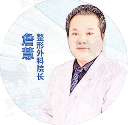 东莞东城华美美容医生詹慧