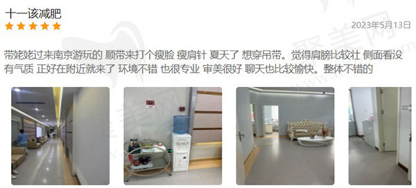 南京连天美医疗美容医院评论