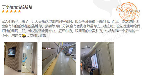 南京连天美医疗美容医院评论