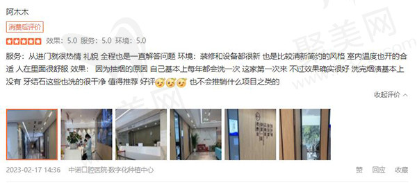 成都中诺口腔医院评价