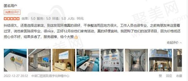 成都中诺口腔医院评价