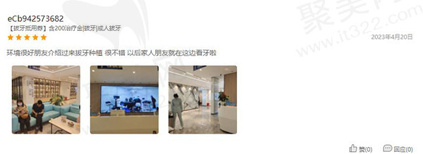 成都中诺口腔医院评价