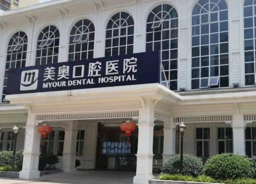 重庆牙齿矫正医院