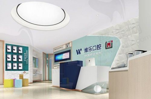 重庆牙齿矫正医院