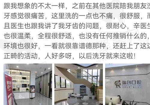 牙友评价