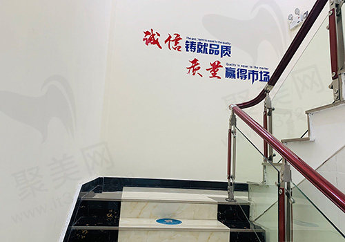 杭州森友口腔医院