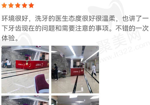 牙友评价
