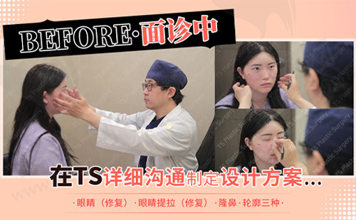 求美者在与韩国TS院长进行沟通