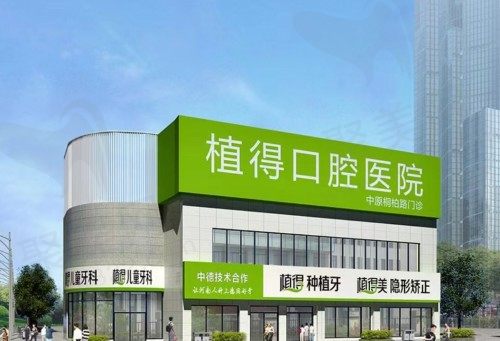 郑州口腔医院排名